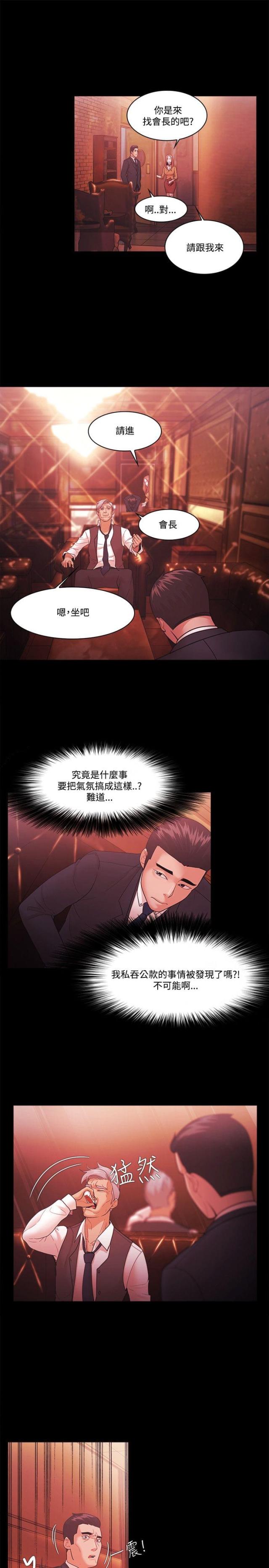 失败者对于成功阅读答案漫画,第74话1图