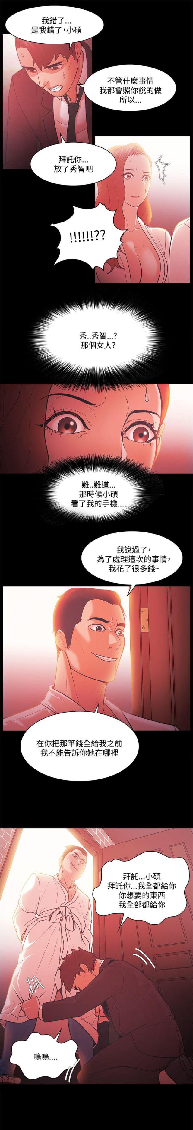 失败者是什么意思漫画,第71话1图