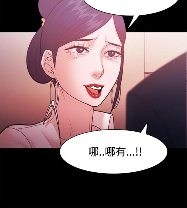 失败者的春秋百度网盘漫画,第43话1图