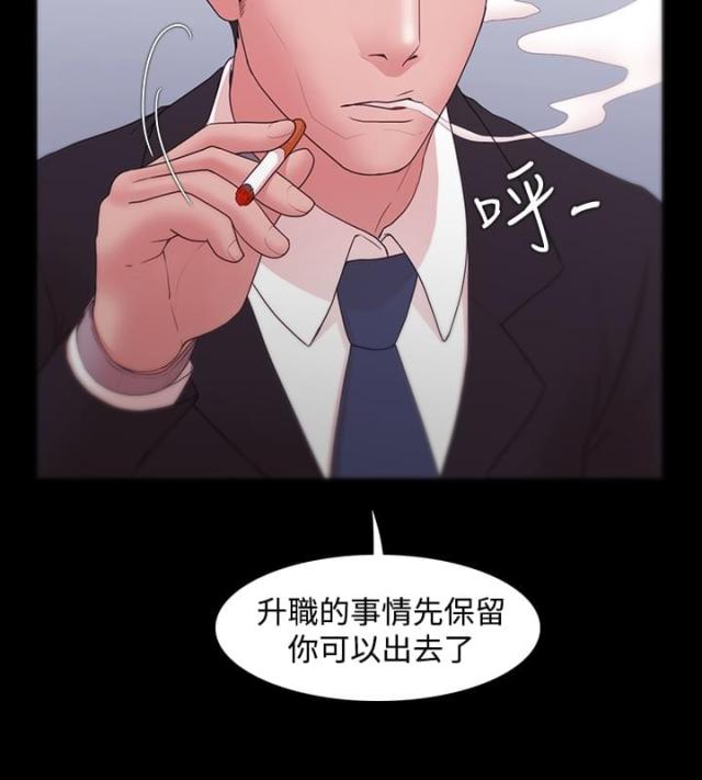 失败者npby檀东意漫画,第14话2图