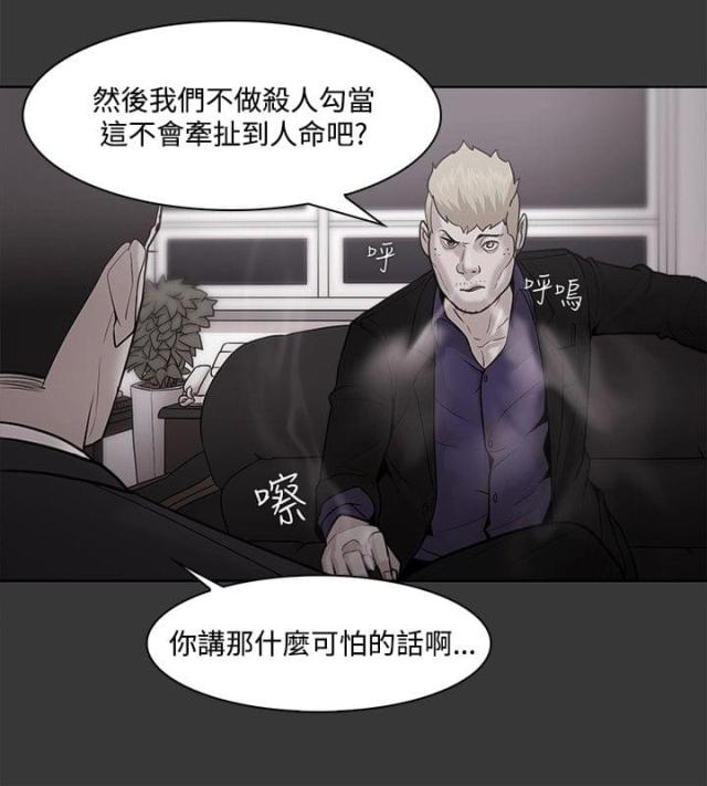 失败者的春秋 pdf微盘漫画,第69话1图