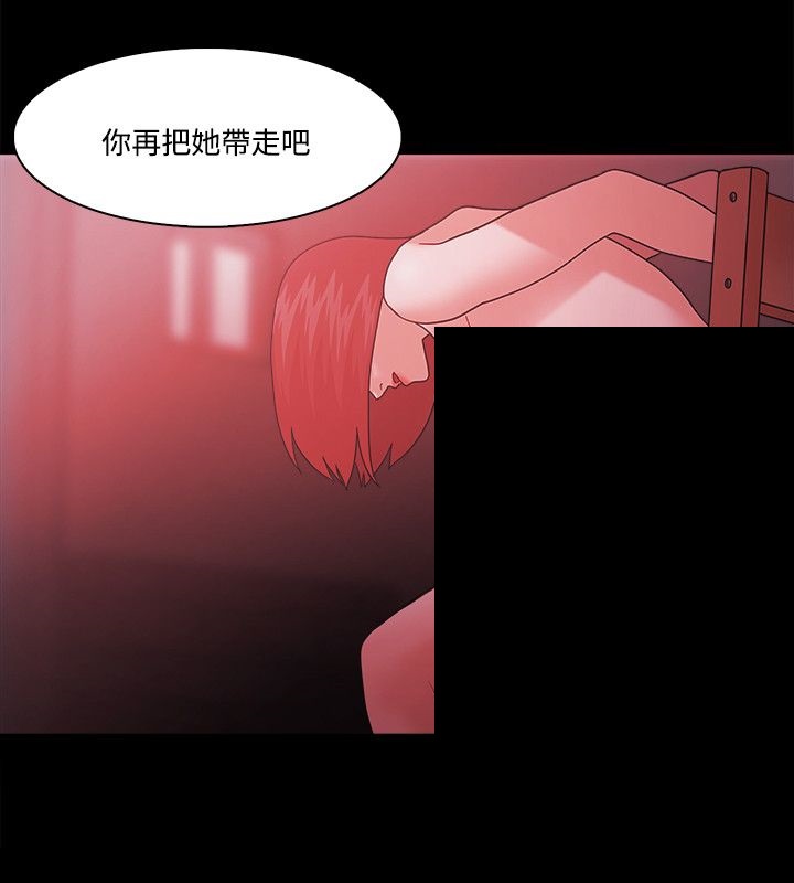 失败者成功之母是什么生肖漫画,第90话1图