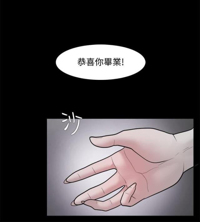 失败者英文怎么读除了loser漫画,第38话2图