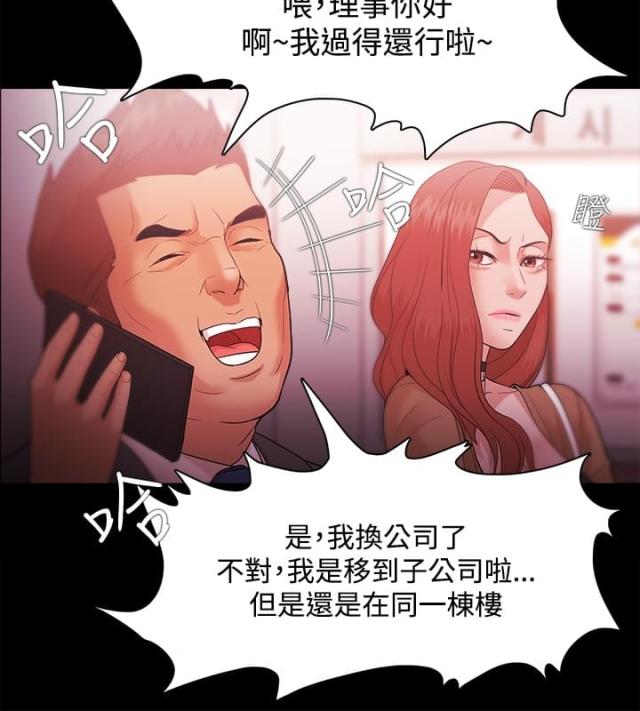 失败者成功之母是什么生肖漫画,第50话2图