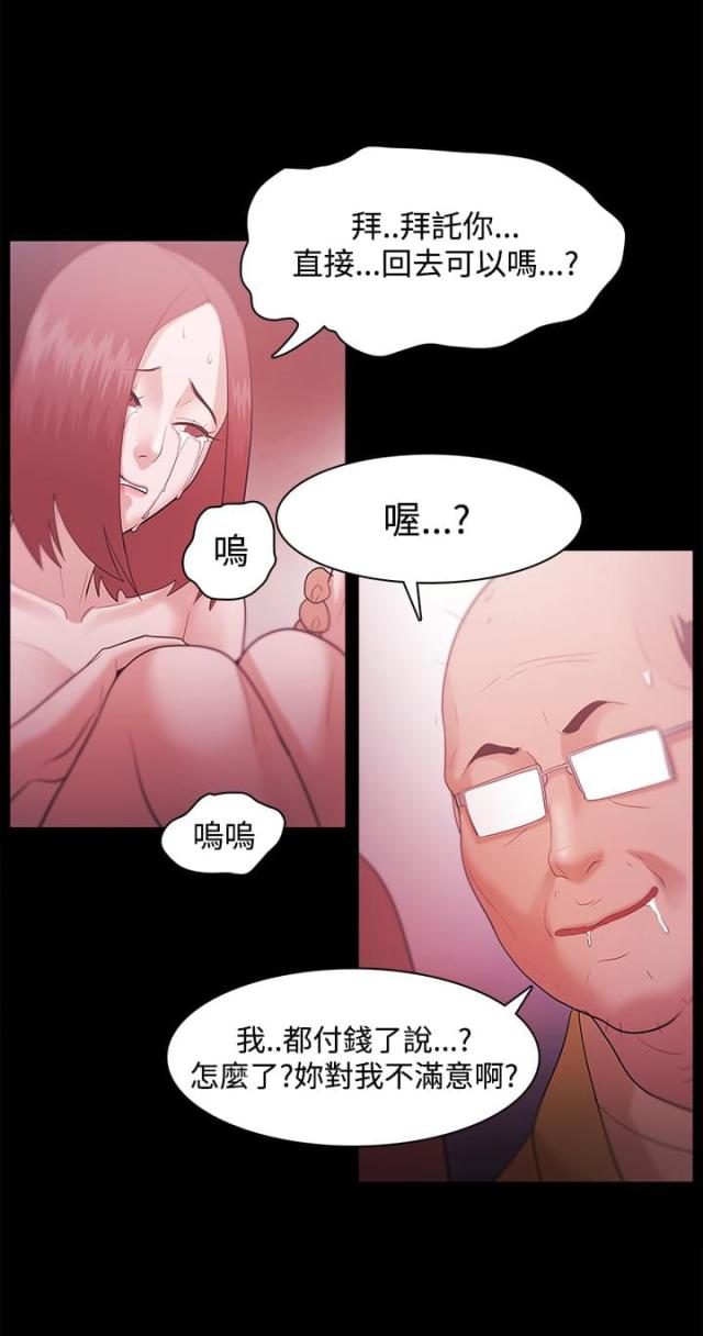 失败者小说檀东意免费阅读漫画,第50话1图