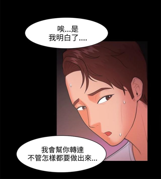 失败者英文怎么读除了loser漫画,第33话2图