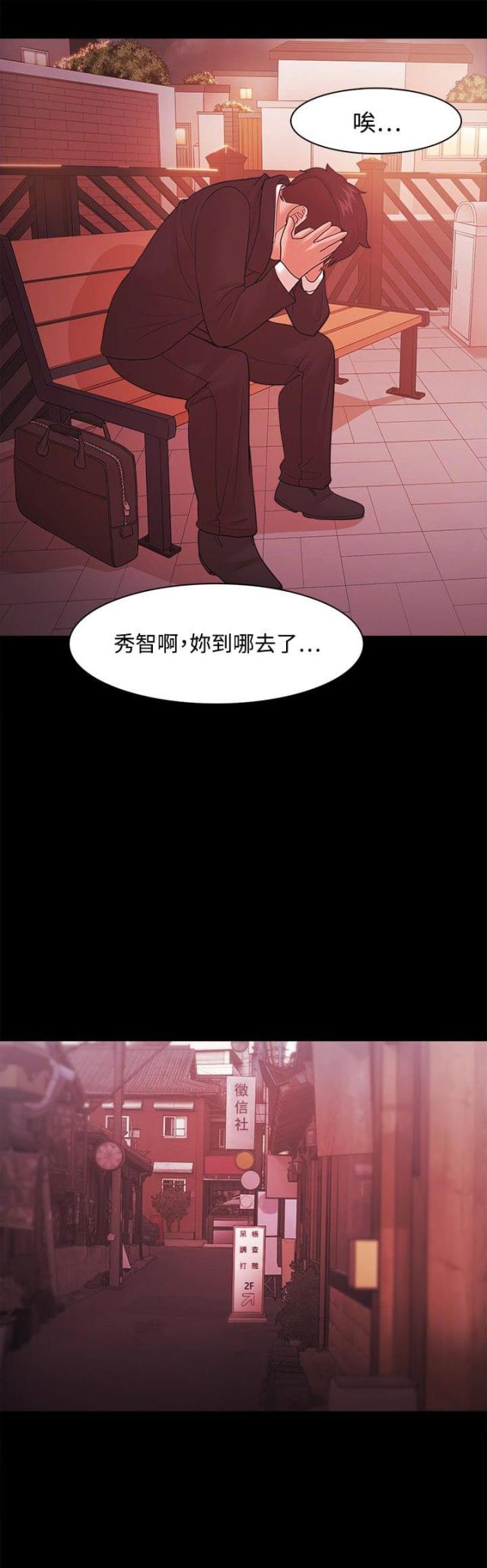 失败者的春秋在线阅读漫画,第56话2图