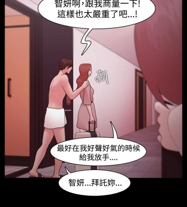 失败者的春秋pdf下载百度网盘漫画,第16话2图