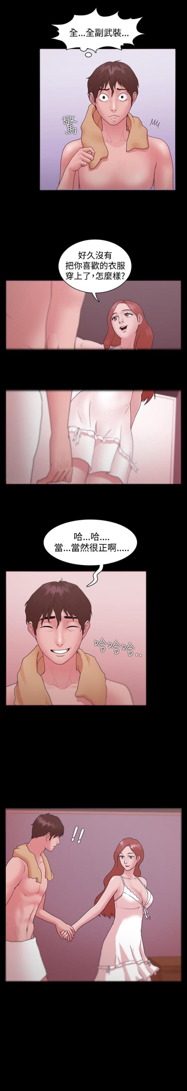 失败者的春秋pdf漫画,第15话1图