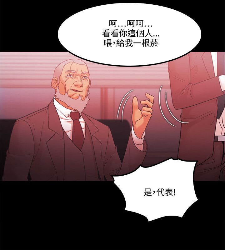 失败者英文怎么读除了loser漫画,第86话2图