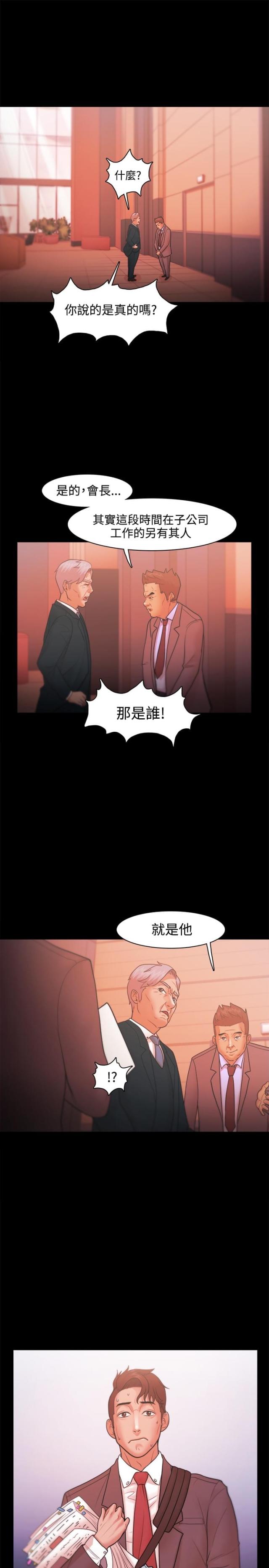 失败者的春秋在线阅读漫画,第34话2图