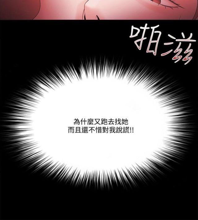 失败者漫画,第84话2图