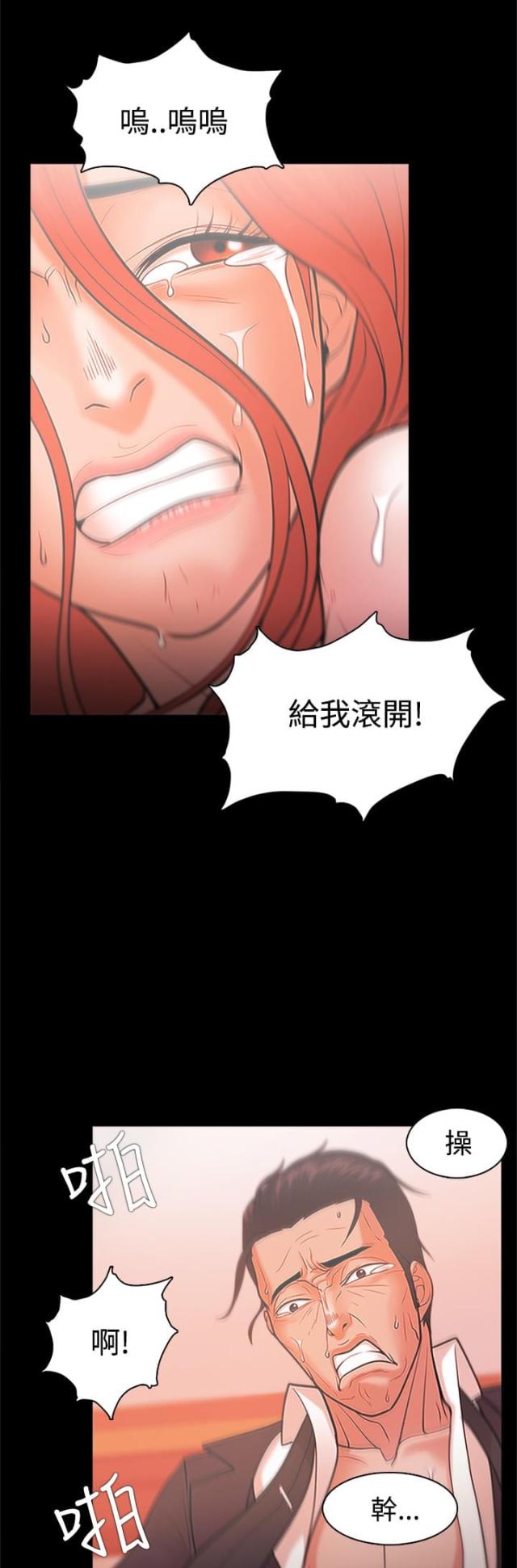 失败者免费观看完整版漫画,第36话1图