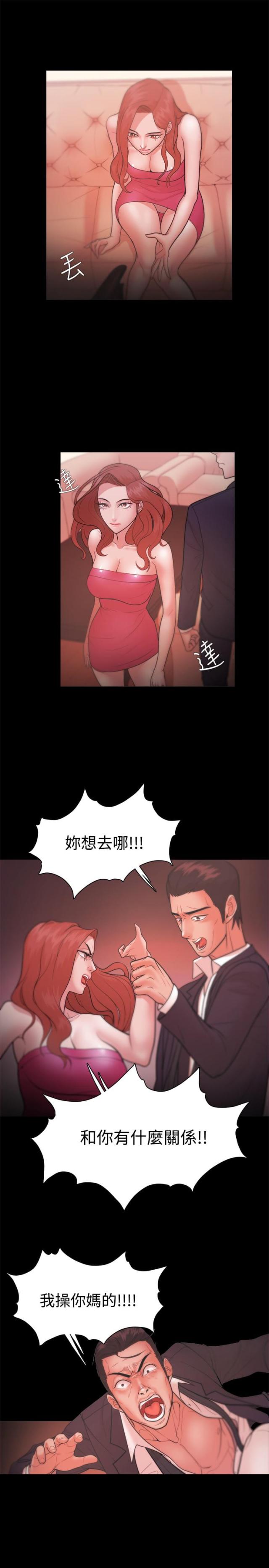 失败者免费观看完整版漫画,第36话1图