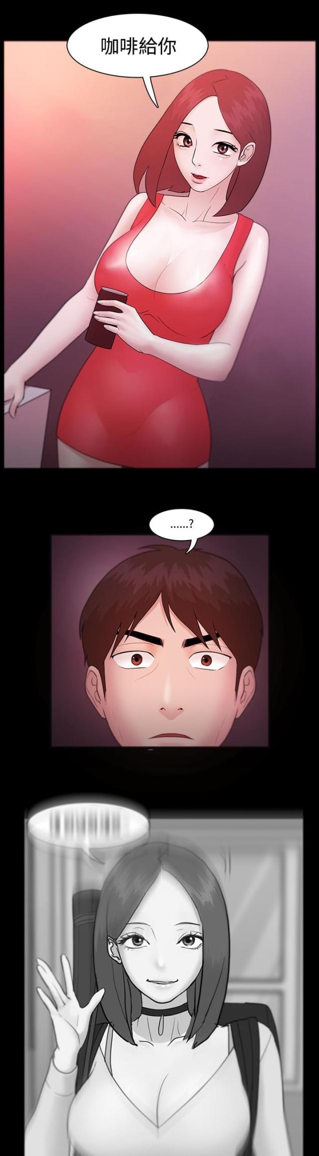 失败英文漫画,第8话1图