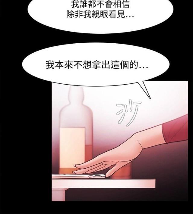 失败者电影漫画,第58话1图