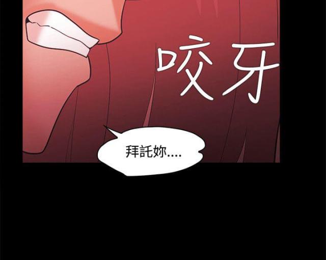 失败者小说檀东意免费阅读漫画,第68话1图