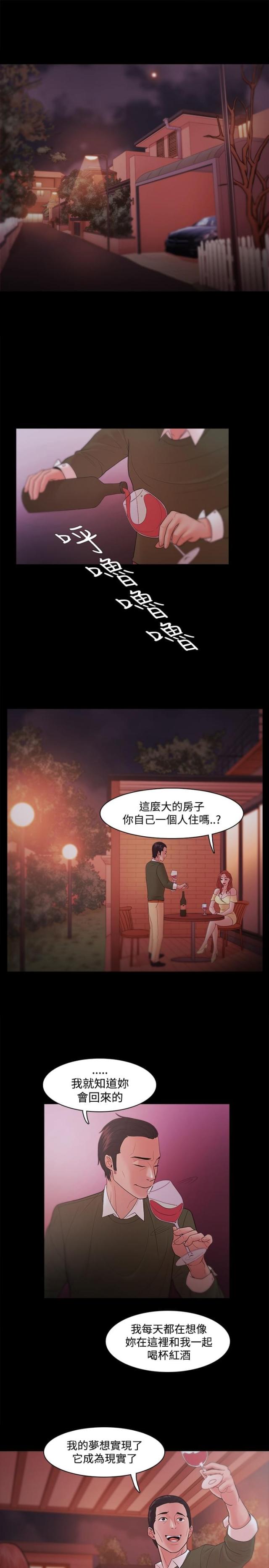 失败者的春秋pdf下载漫画,第28话1图