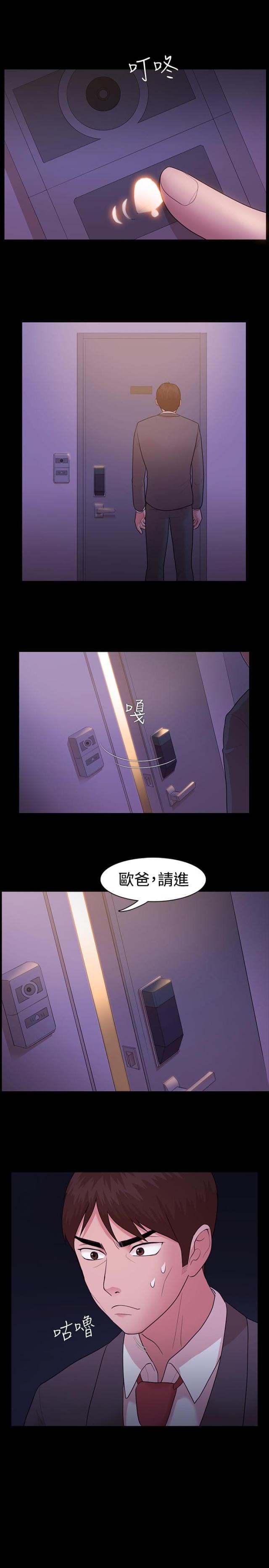 失败英文漫画,第8话1图