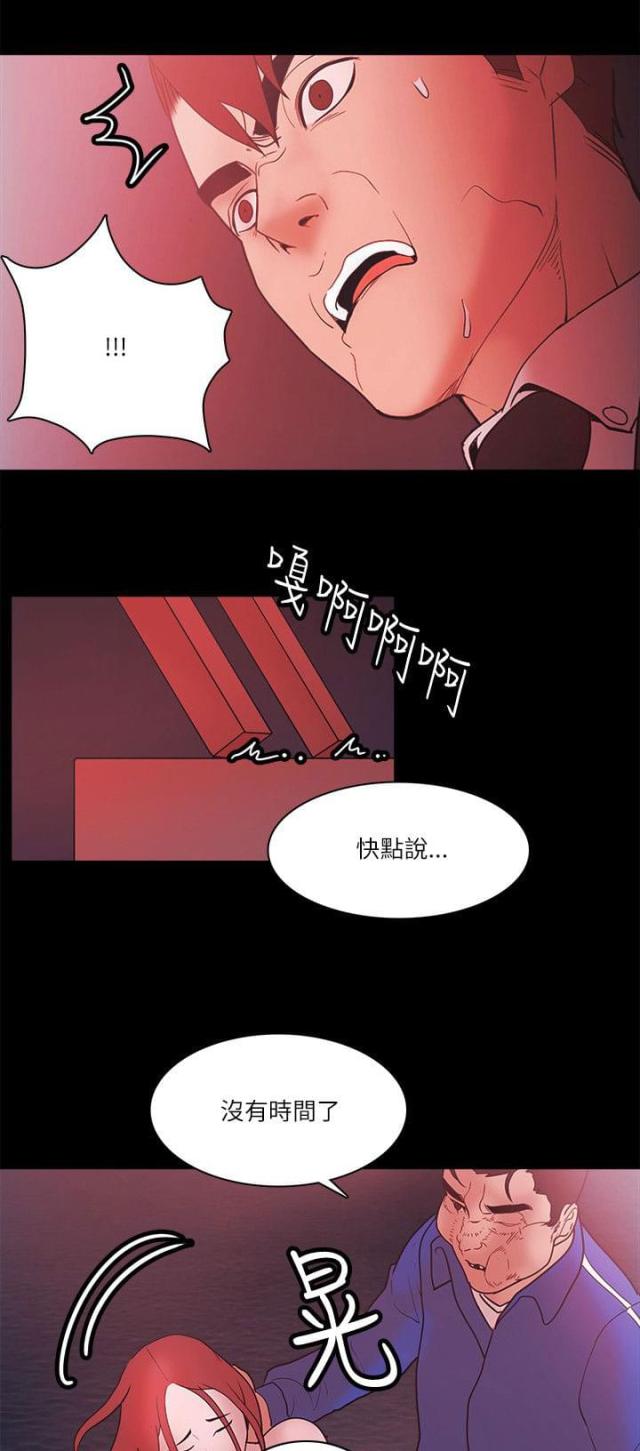 失败者我的世界动画漫画,第96话2图