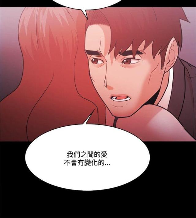 失败者繁体字漫画,第81话1图