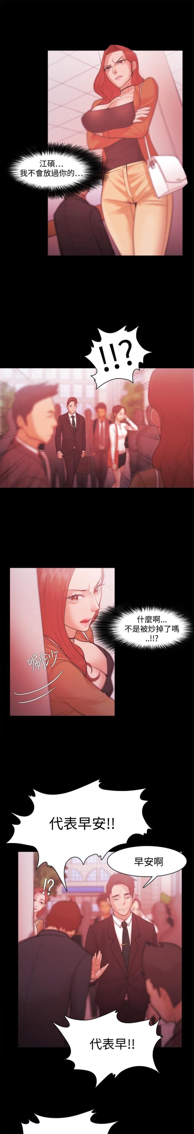 失败者小说檀东意免费阅读漫画,第47话2图