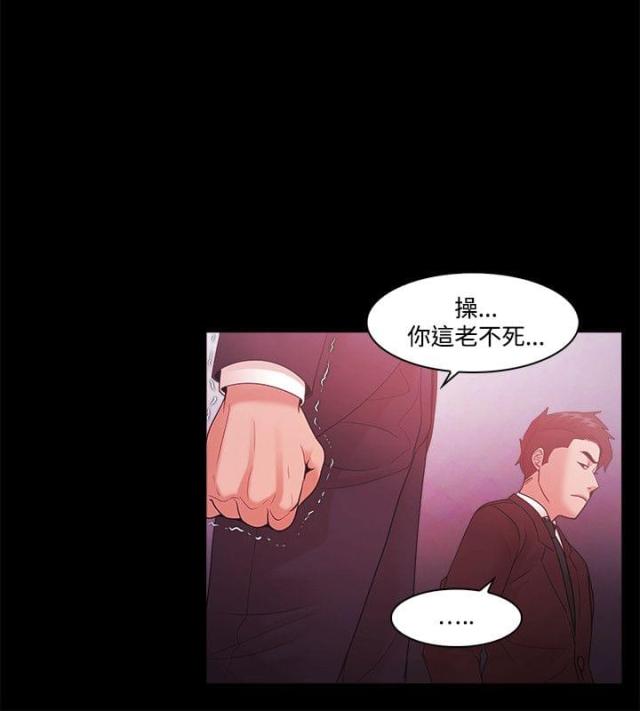 失败者免费观看完整版漫画,第70话2图