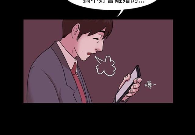 失败者免费观看完整版漫画,第4话1图