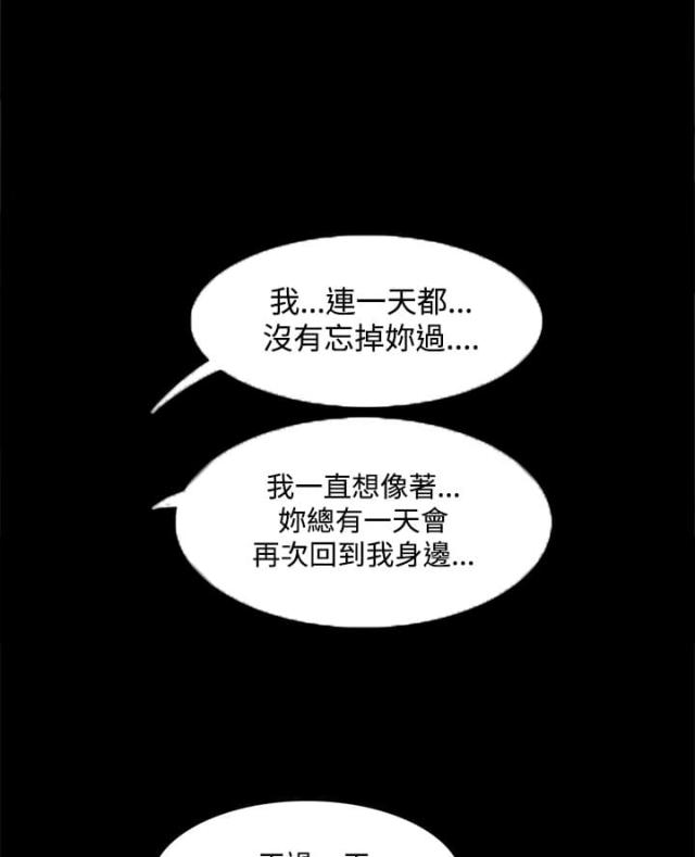 失败者小说檀东意免费阅读漫画,第23话2图