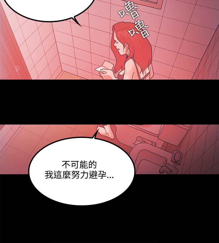失败者小说檀东意免费阅读漫画,第88话2图