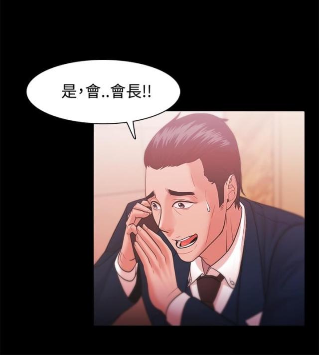 失败者的春秋pdf漫画,第43话1图