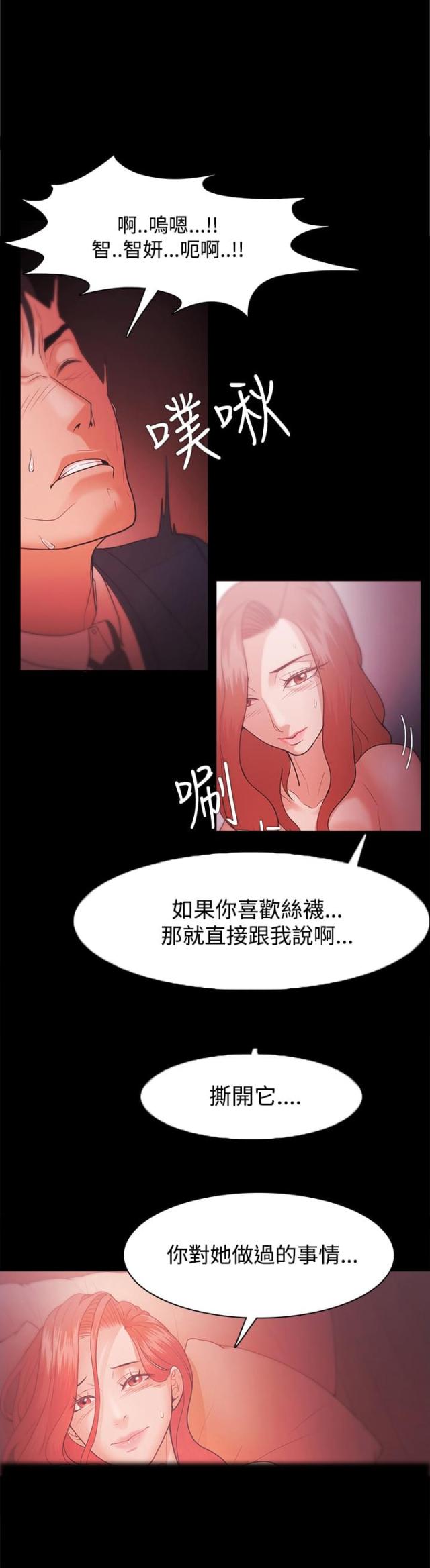 失败者英语怎么读漫画,第52话1图