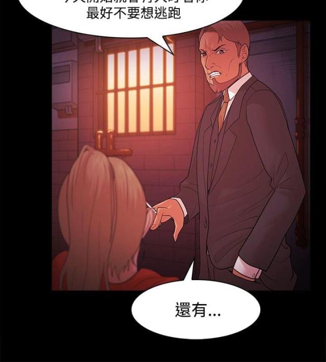 失败者的春秋pdf漫画,第61话2图