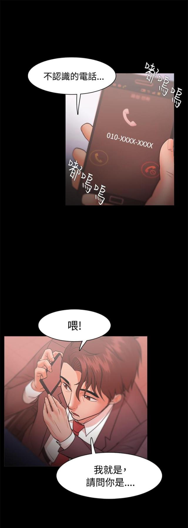 失败者是什么意思漫画,第38话1图
