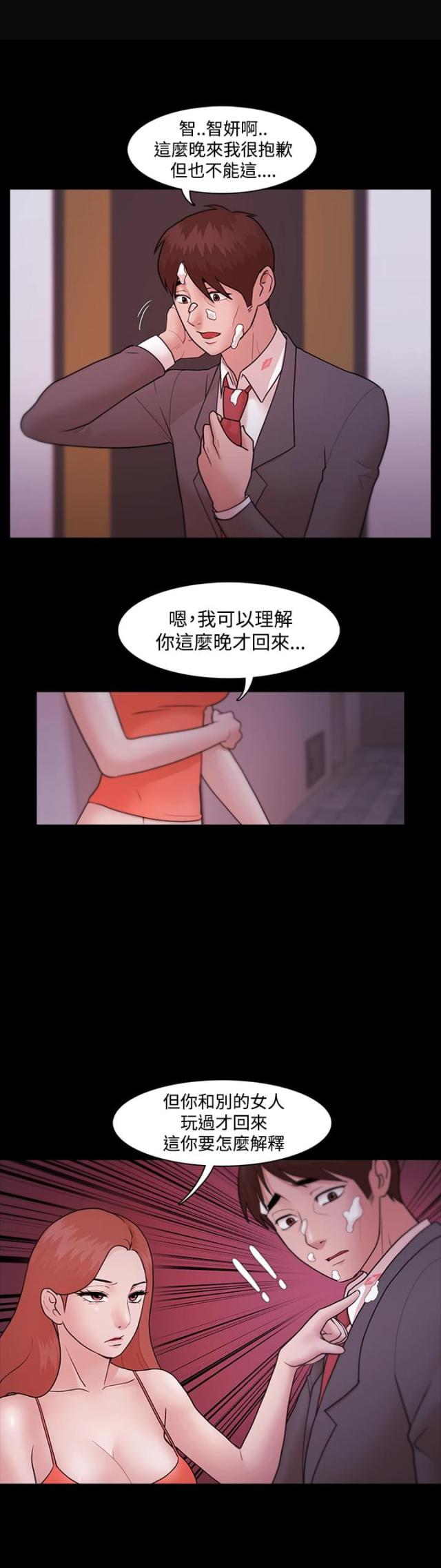 失败者的春秋pdf下载漫画,第7话2图