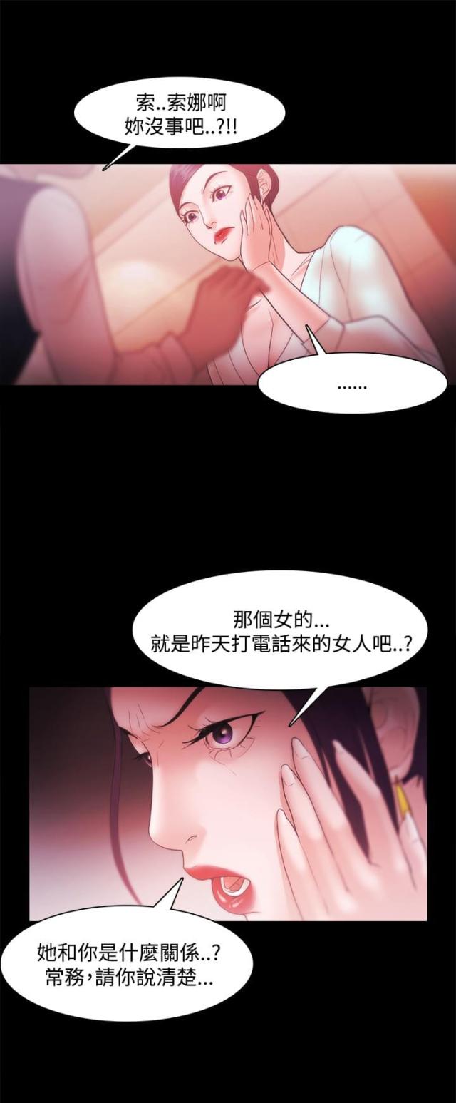 失败者英文怎么读除了loser漫画,第49话1图