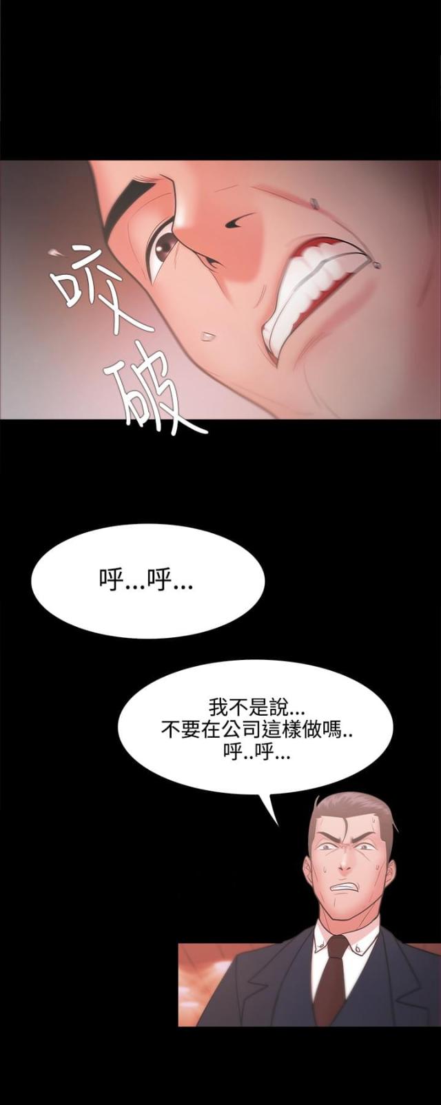 失败者我的世界动画漫画,第41话1图