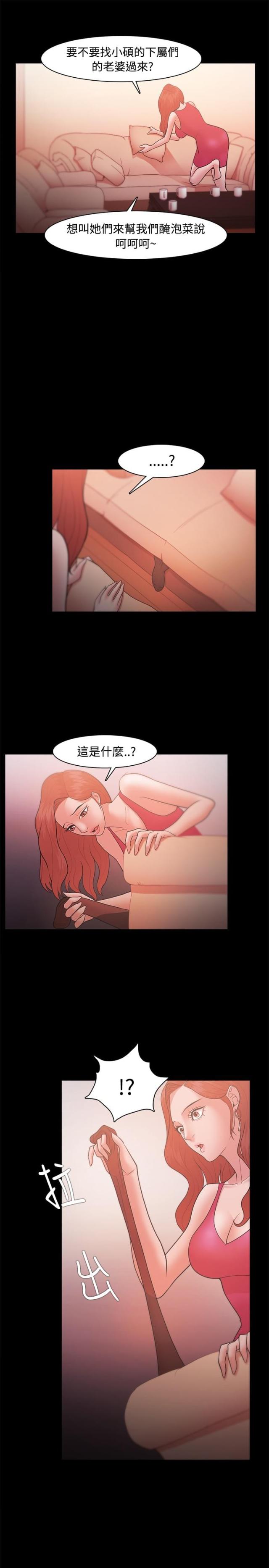 失败者的春秋在线阅读漫画,第34话1图