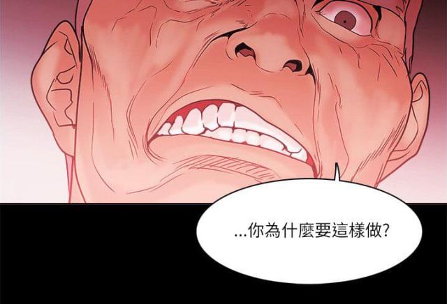 失败者的春秋在线阅读漫画,第93话2图