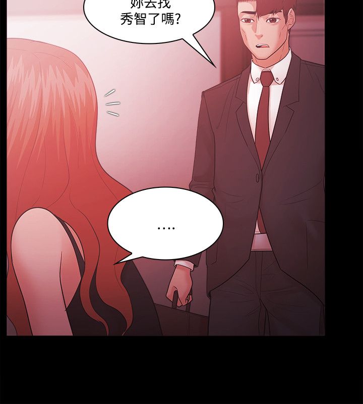 失败者是什么意思漫画,第85话1图