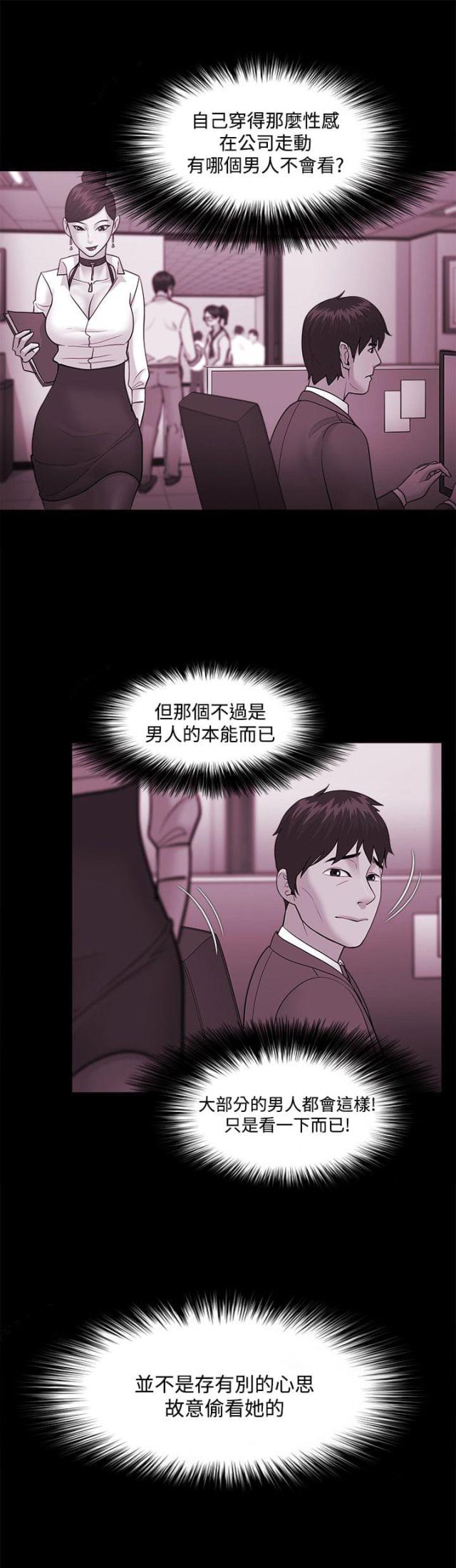 失败者永远正确成功者永远前行漫画,第60话1图