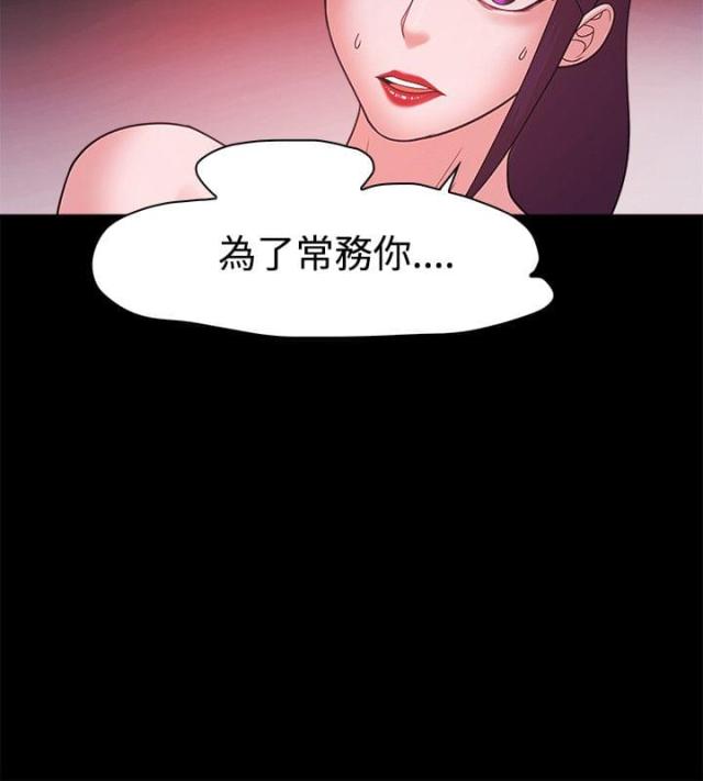 失败者漫画,第63话2图