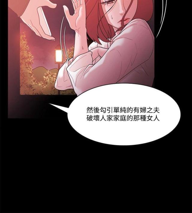 失败者单词漫画,第84话1图