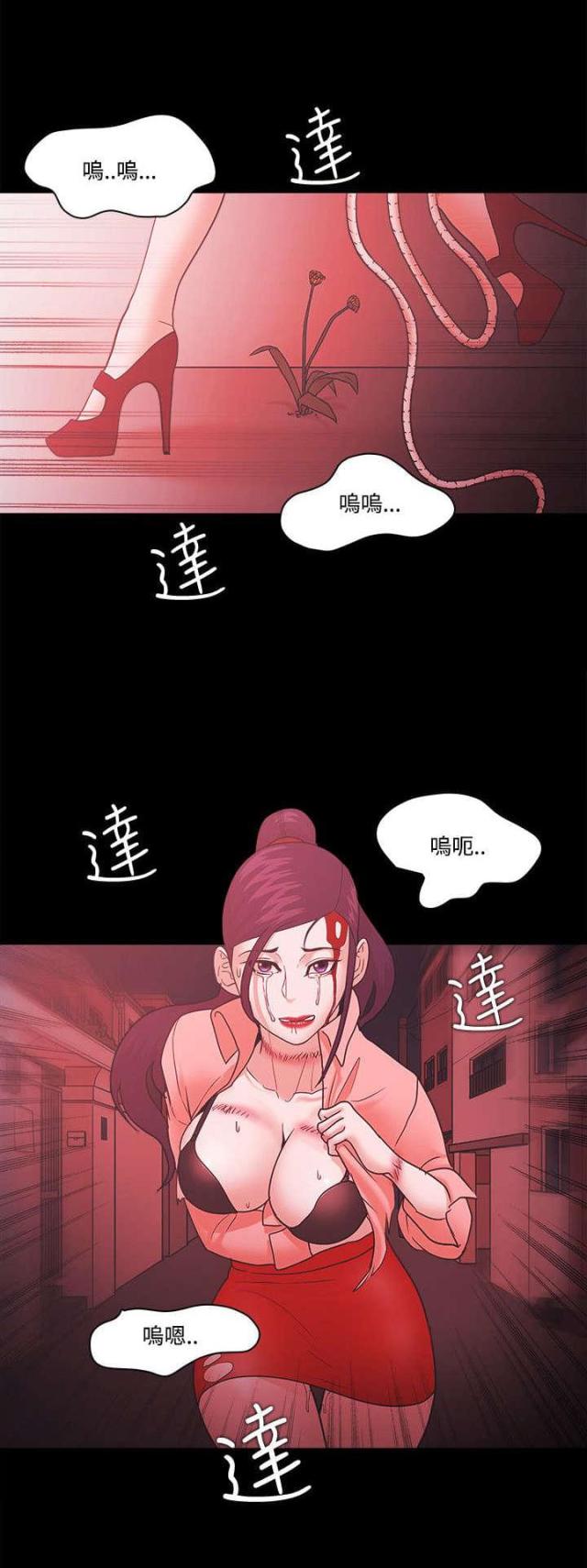 失败英语漫画,第91话1图