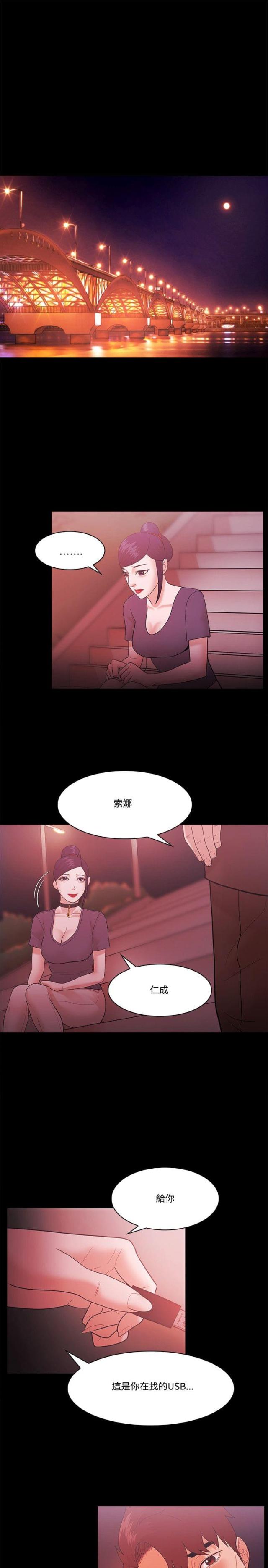 失败者是什么意思漫画,第74话1图