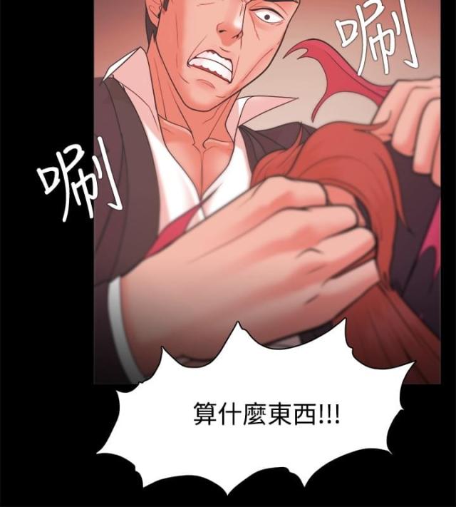 失败者免费观看完整版漫画,第36话1图