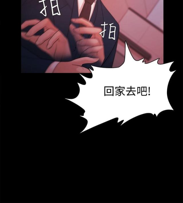 失败者的春秋pdf漫画,第48话2图