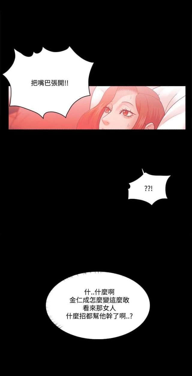 失败者漫画,第80话2图