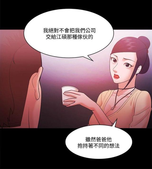 失败者英文怎么读除了loser漫画,第73话2图