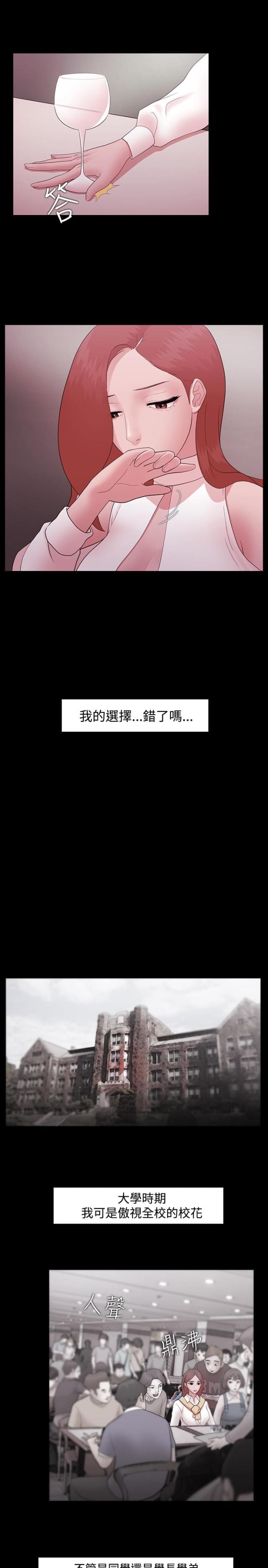 往往是因为他们浅尝辄止是什么论证漫画,第13话2图